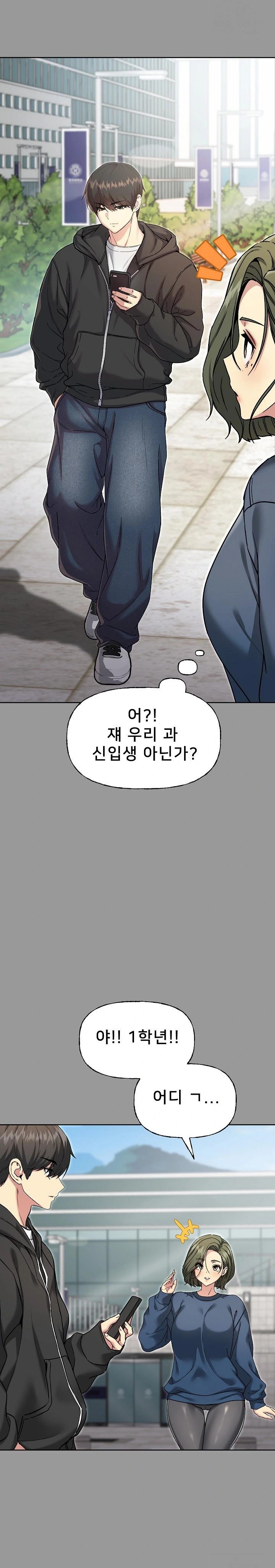 Anonymous 7 Raw - Chapter 8 Page 10