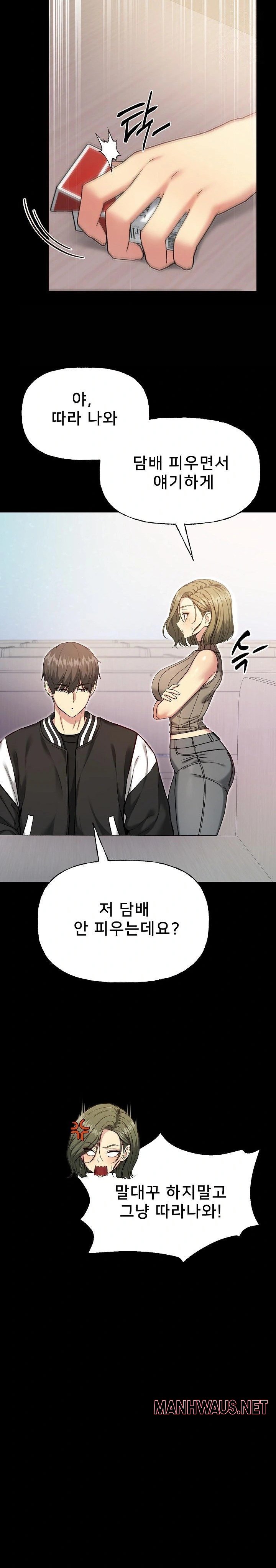 Anonymous 7 Raw - Chapter 8 Page 15