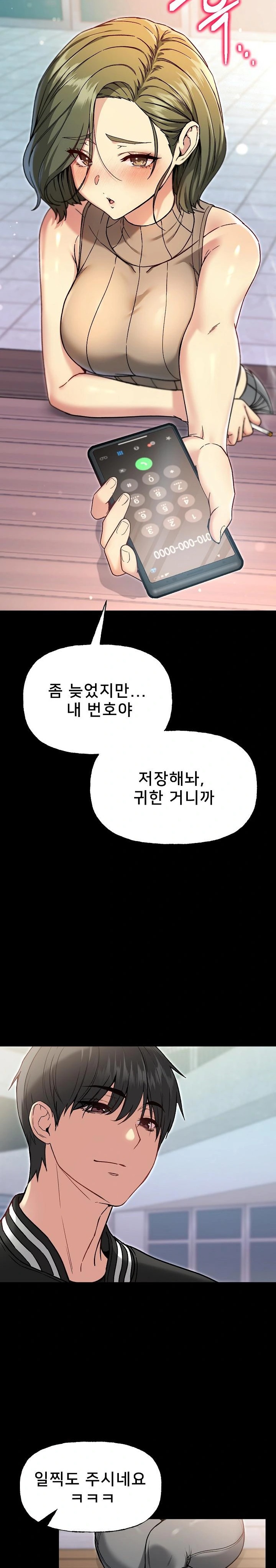 Anonymous 7 Raw - Chapter 8 Page 18