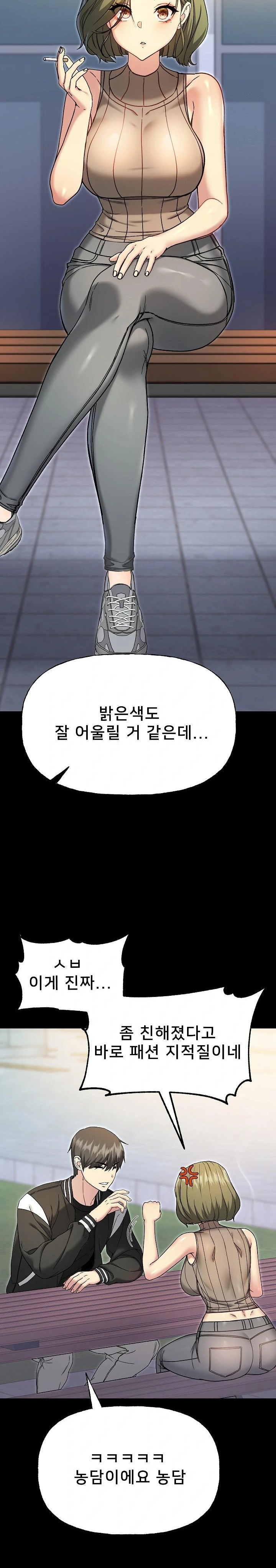 Anonymous 7 Raw - Chapter 8 Page 20