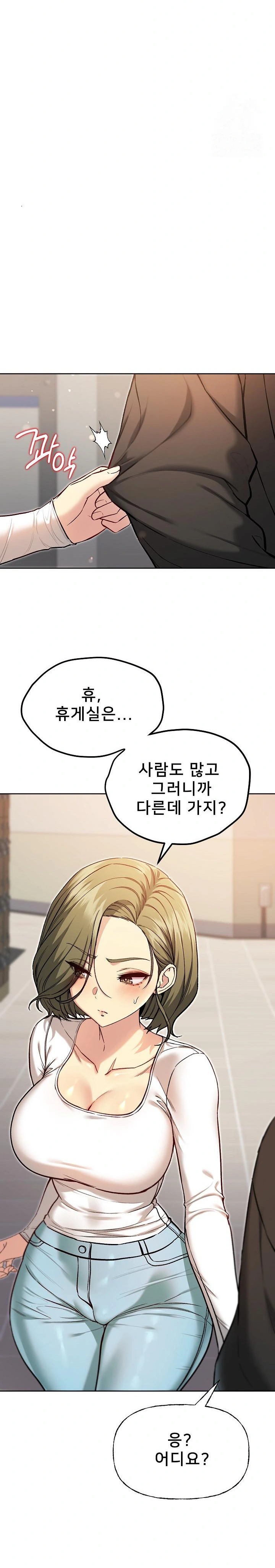 Anonymous 7 Raw - Chapter 8 Page 24