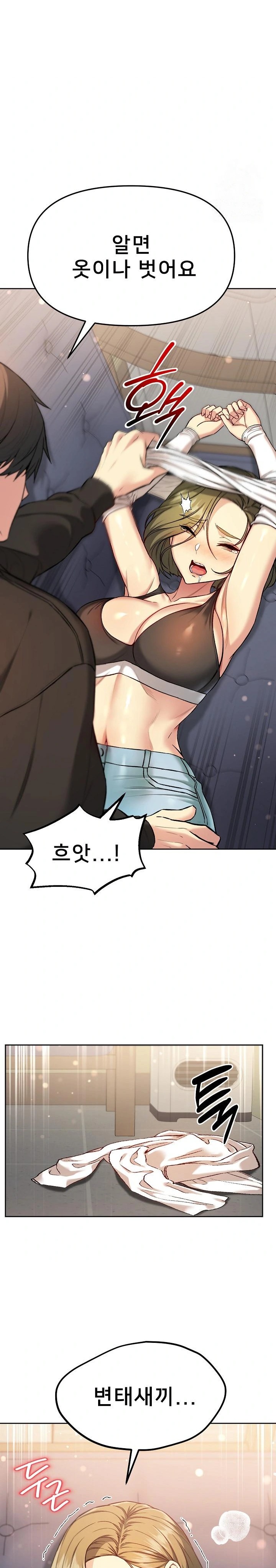 Anonymous 7 Raw - Chapter 8 Page 28