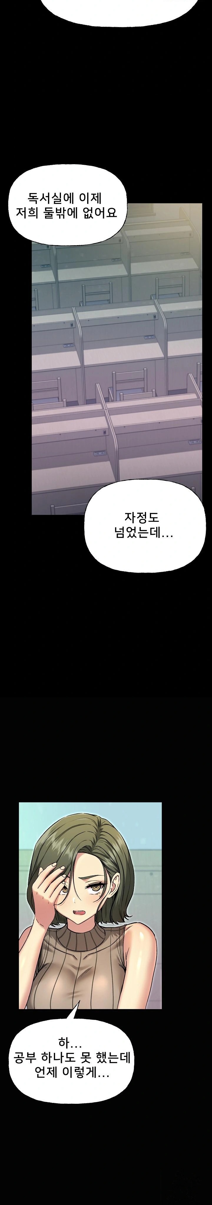 Anonymous 7 Raw - Chapter 8 Page 8