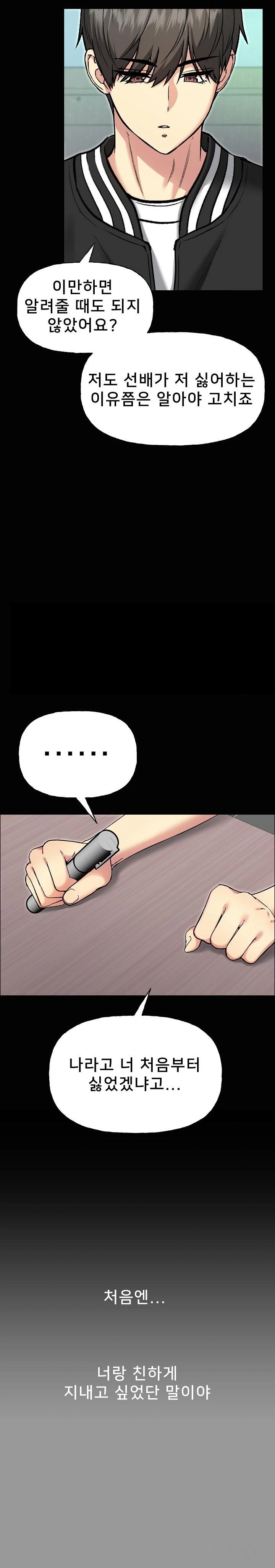 Anonymous 7 Raw - Chapter 8 Page 9