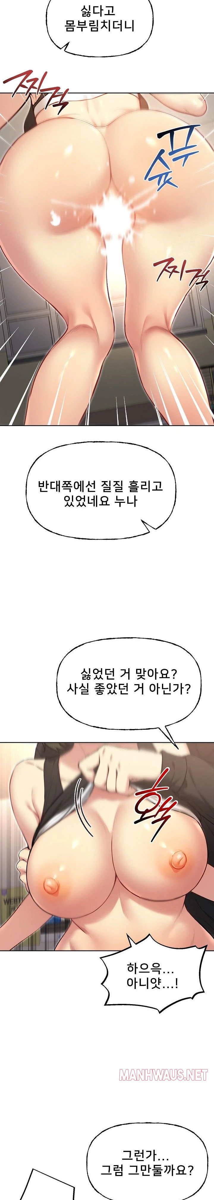 Anonymous 7 Raw - Chapter 9 Page 12