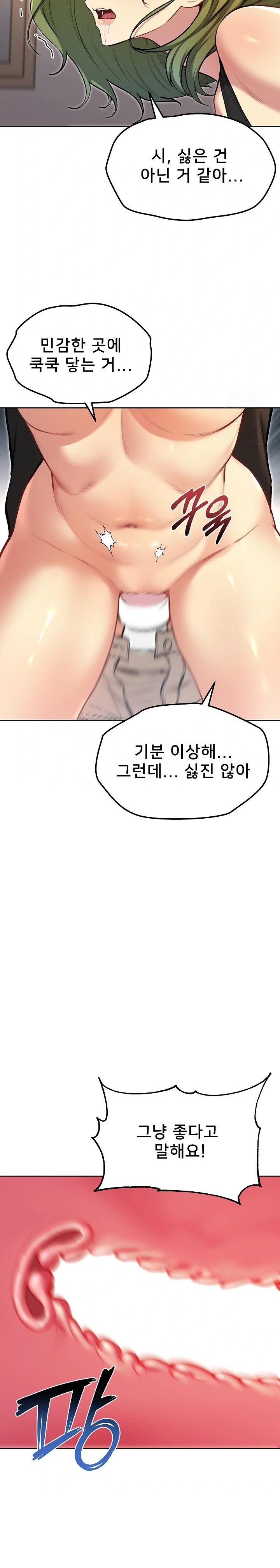 Anonymous 7 Raw - Chapter 9 Page 14