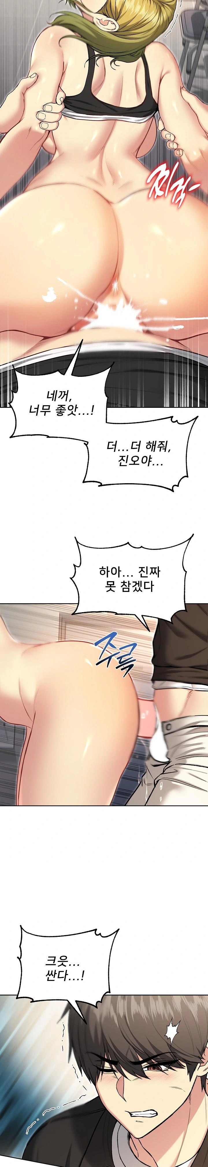 Anonymous 7 Raw - Chapter 9 Page 16