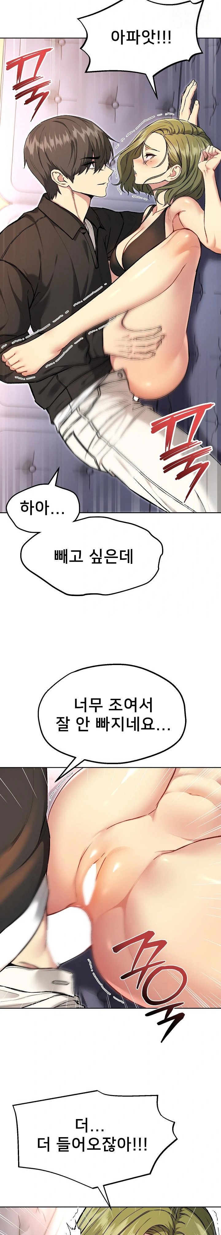 Anonymous 7 Raw - Chapter 9 Page 2