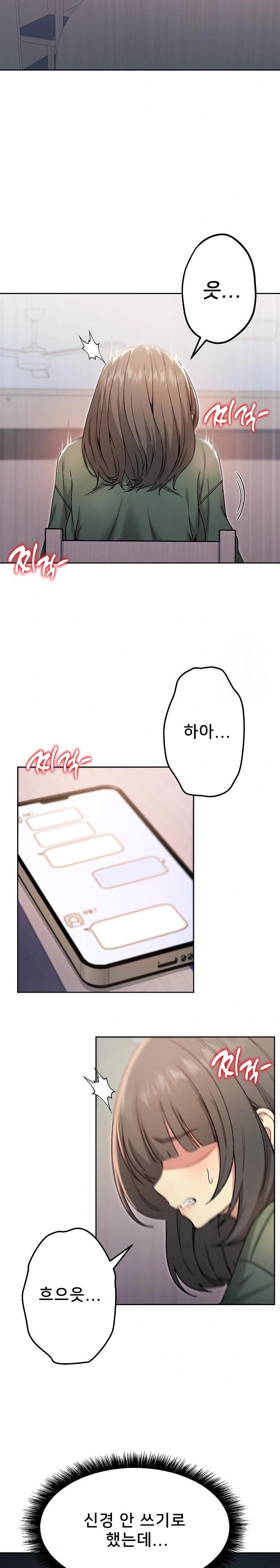 Anonymous 7 Raw - Chapter 9 Page 21