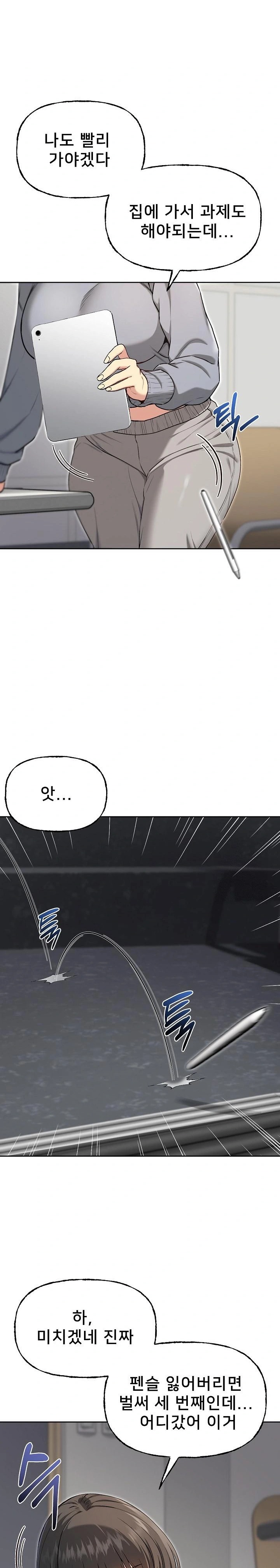 Anonymous 7 Raw - Chapter 9 Page 27