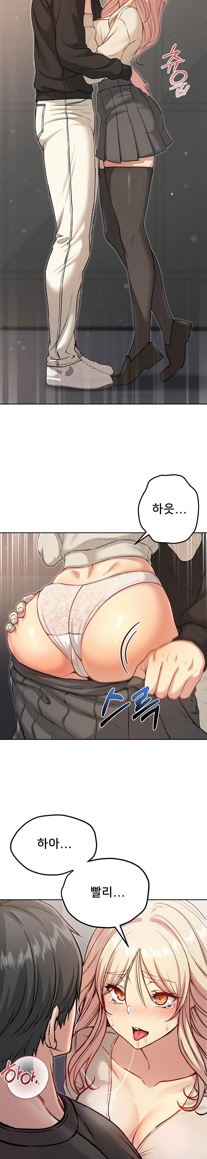 Anonymous 7 Raw - Chapter 9 Page 30