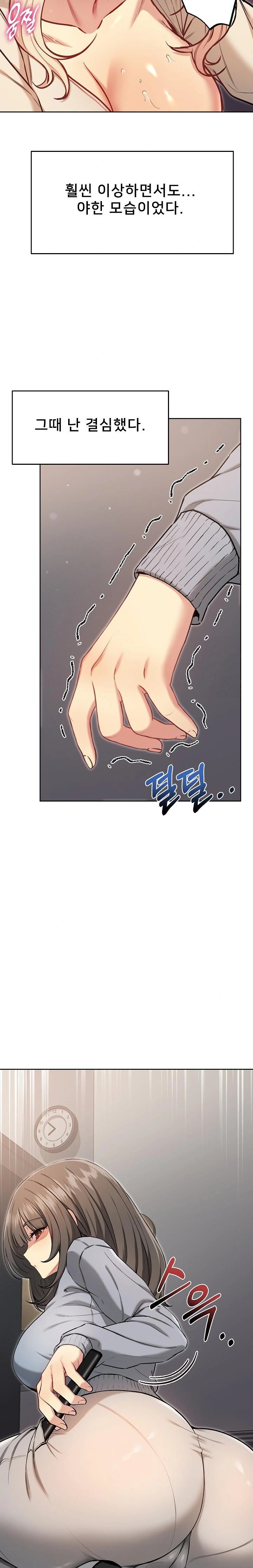 Anonymous 7 Raw - Chapter 9 Page 33