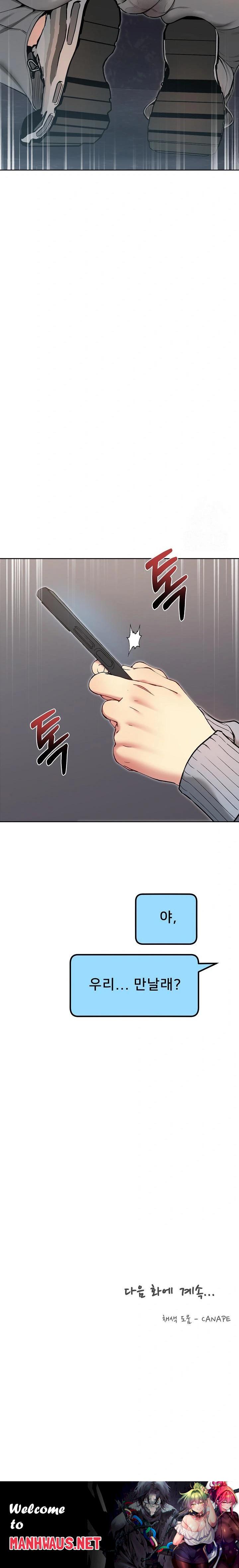 Anonymous 7 Raw - Chapter 9 Page 34