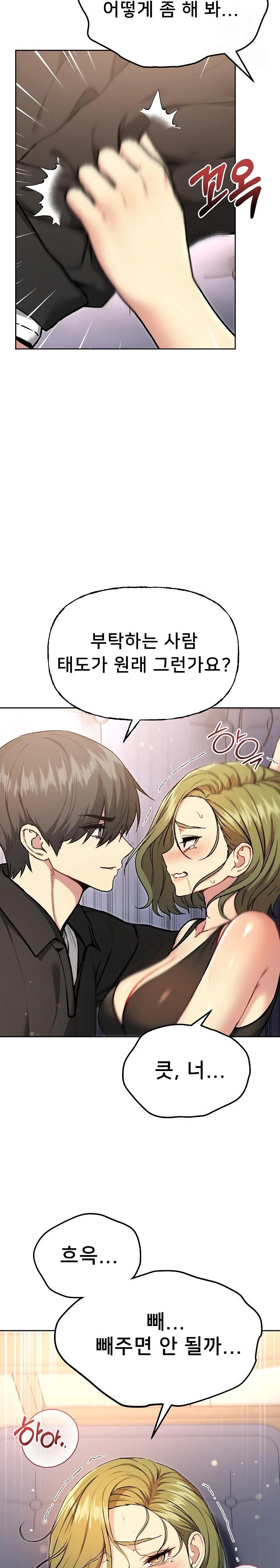 Anonymous 7 Raw - Chapter 9 Page 4