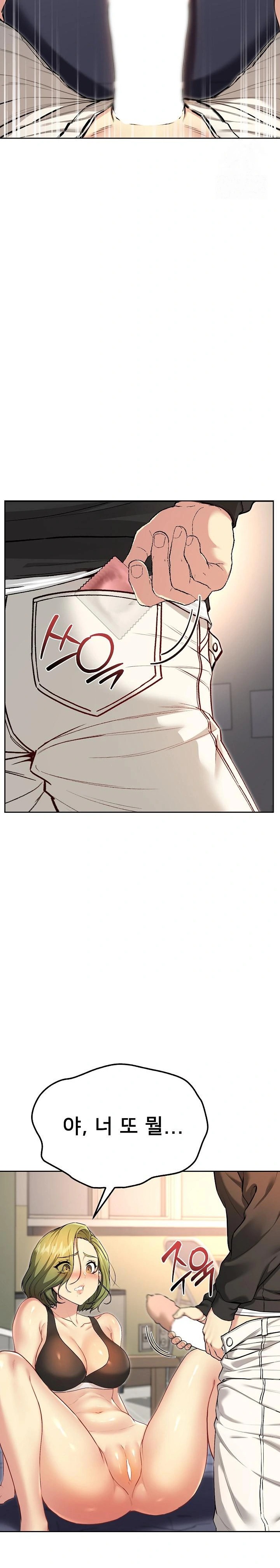 Anonymous 7 Raw - Chapter 9 Page 7