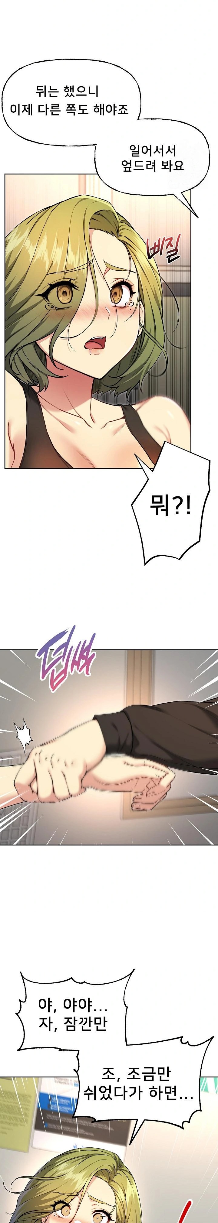 Anonymous 7 Raw - Chapter 9 Page 8