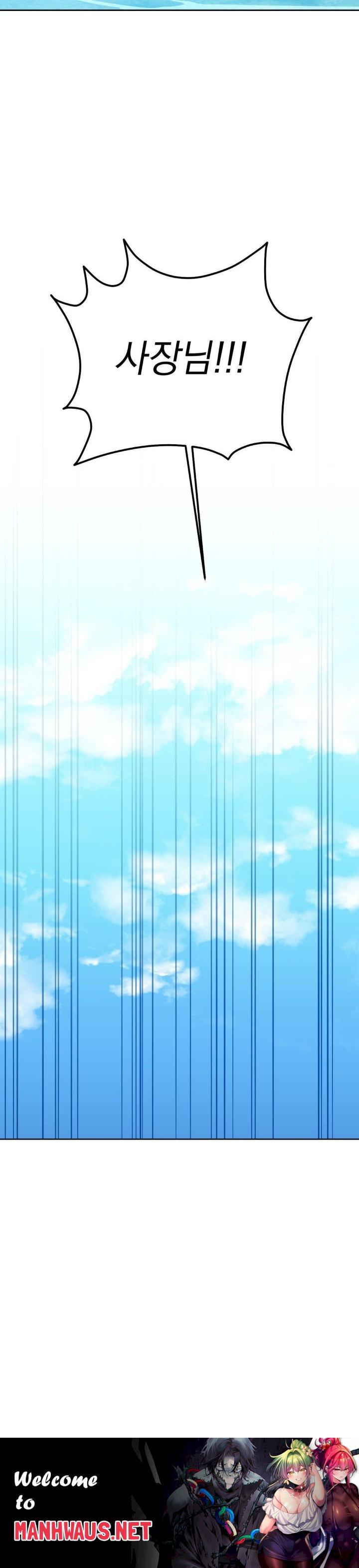 A Boss Who is So Kind to Me Raw - Chapter 1 Page 81