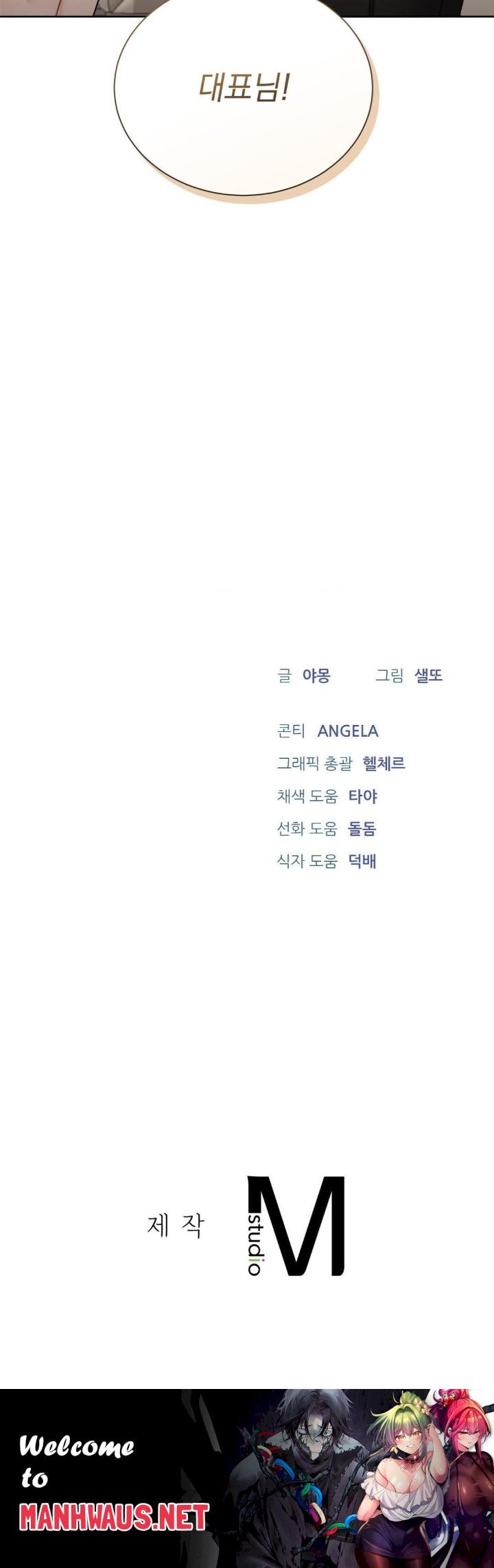 A Boss Who is So Kind to Me Raw - Chapter 12 Page 39