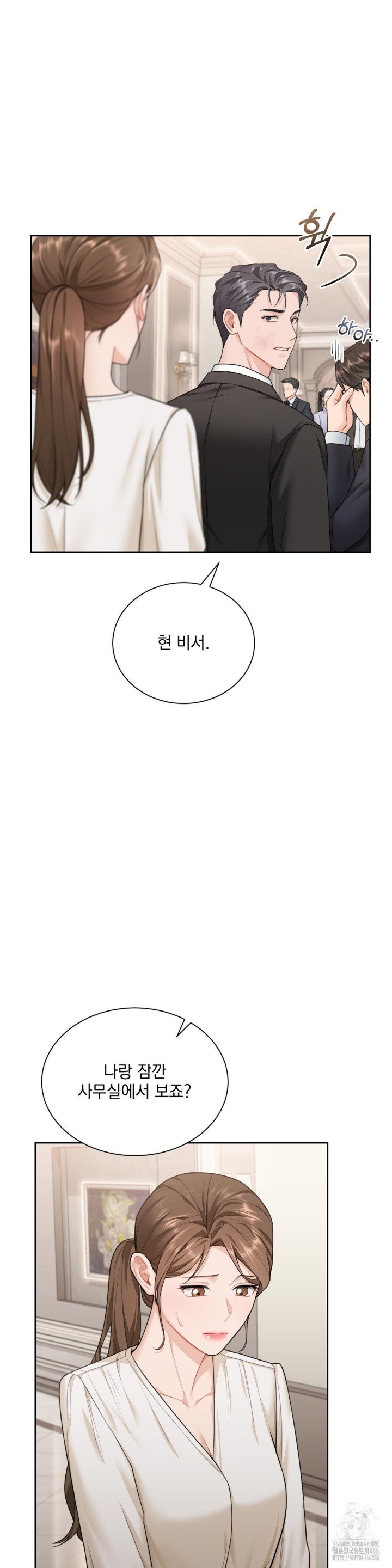 A Boss Who is So Kind to Me Raw - Chapter 13 Page 16