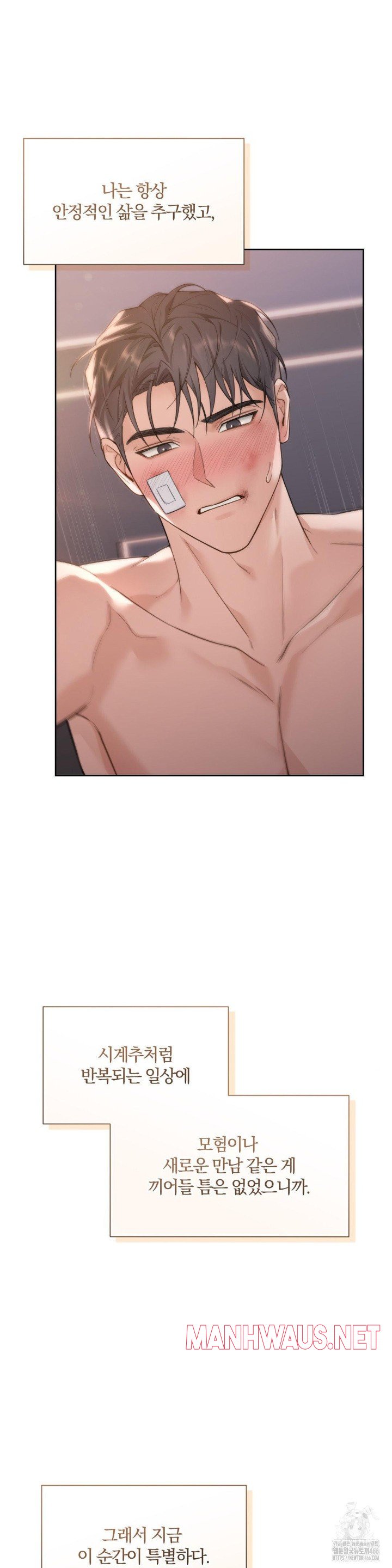 A Boss Who is So Kind to Me Raw - Chapter 15 Page 2