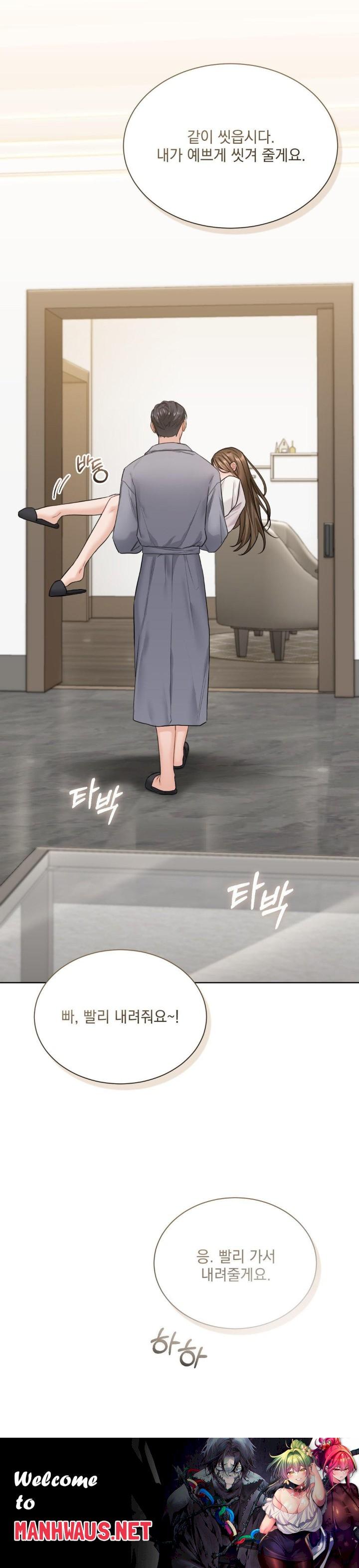 A Boss Who is So Kind to Me Raw - Chapter 15 Page 35