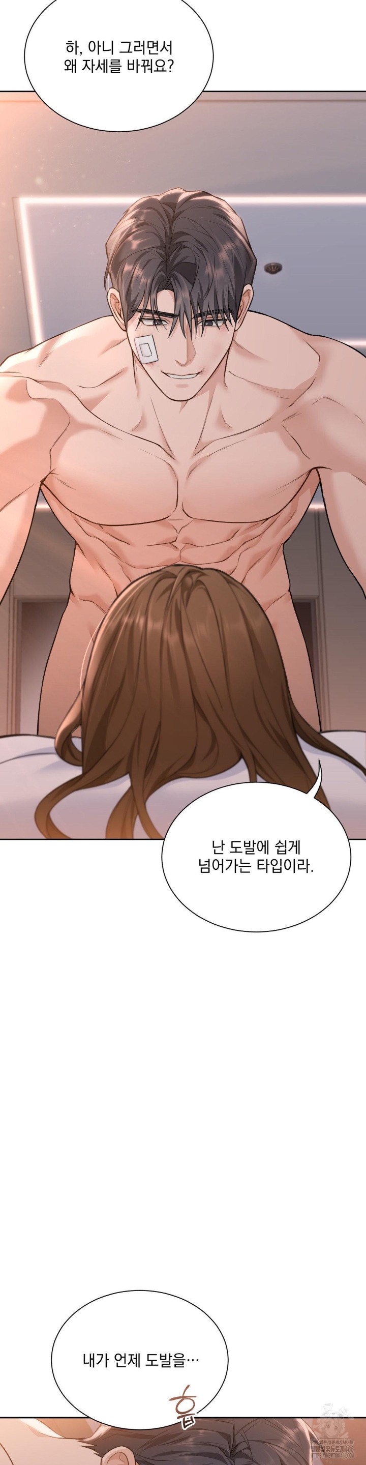 A Boss Who is So Kind to Me Raw - Chapter 15 Page 8