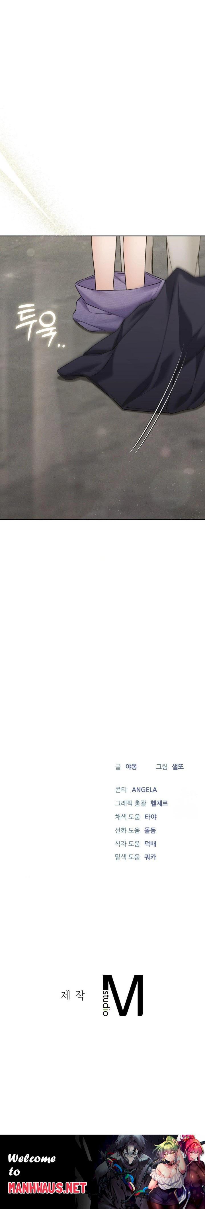 A Boss Who is So Kind to Me Raw - Chapter 16 Page 30