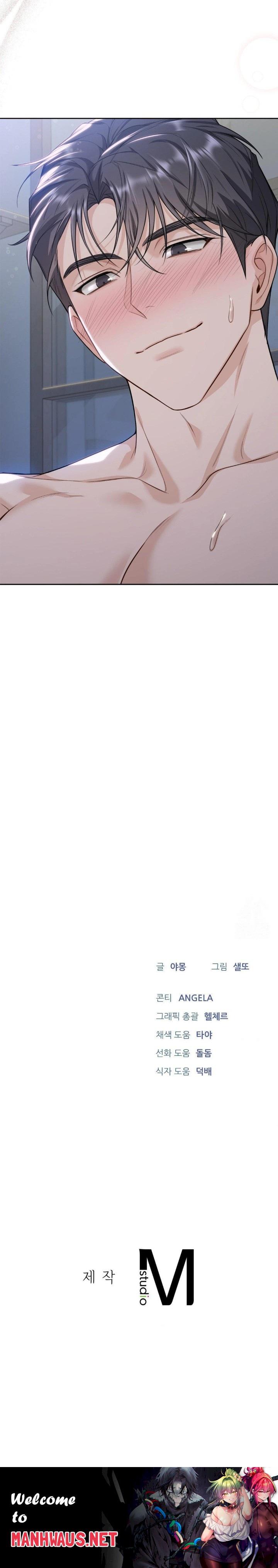 A Boss Who is So Kind to Me Raw - Chapter 19 Page 30