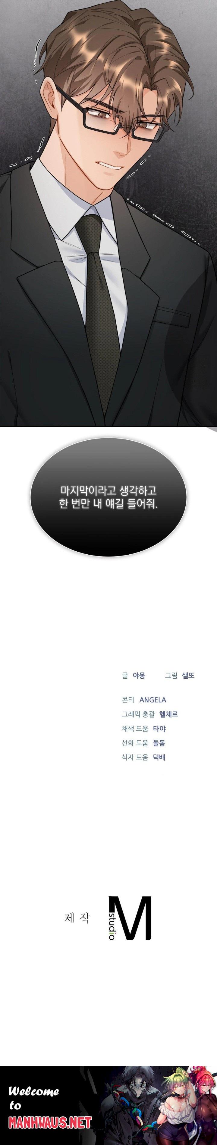 A Boss Who is So Kind to Me Raw - Chapter 21 Page 30