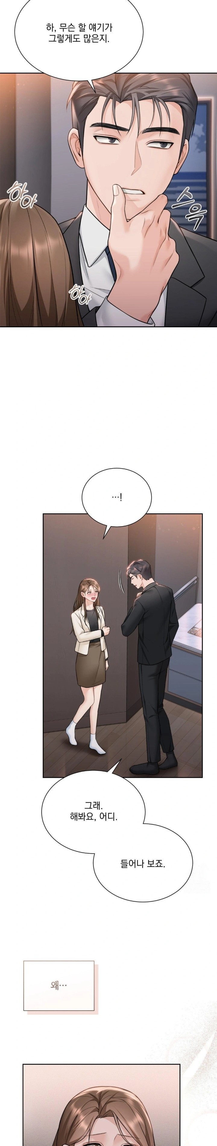 A Boss Who is So Kind to Me Raw - Chapter 23 Page 15