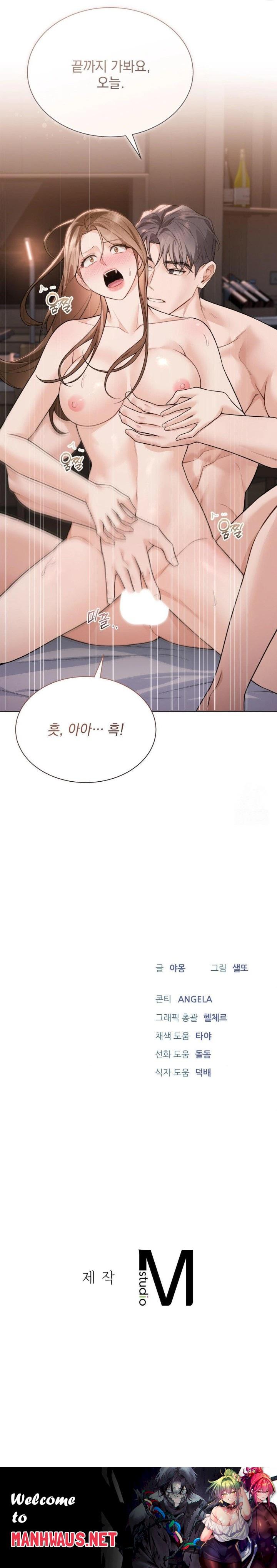 A Boss Who is So Kind to Me Raw - Chapter 23 Page 30