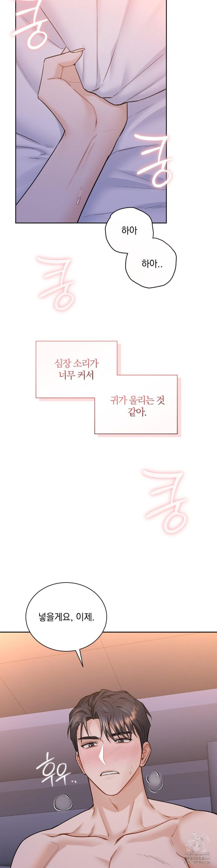 A Boss Who is So Kind to Me Raw - Chapter 3 Page 33