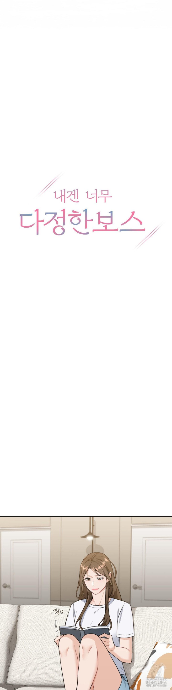 A Boss Who is So Kind to Me Raw - Chapter 6 Page 10