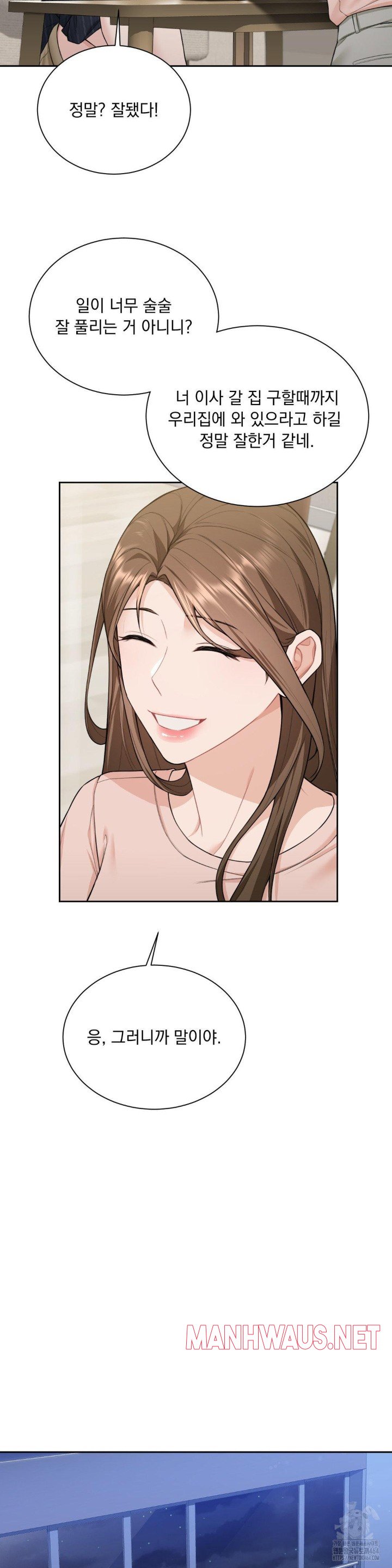 A Boss Who is So Kind to Me Raw - Chapter 7 Page 15