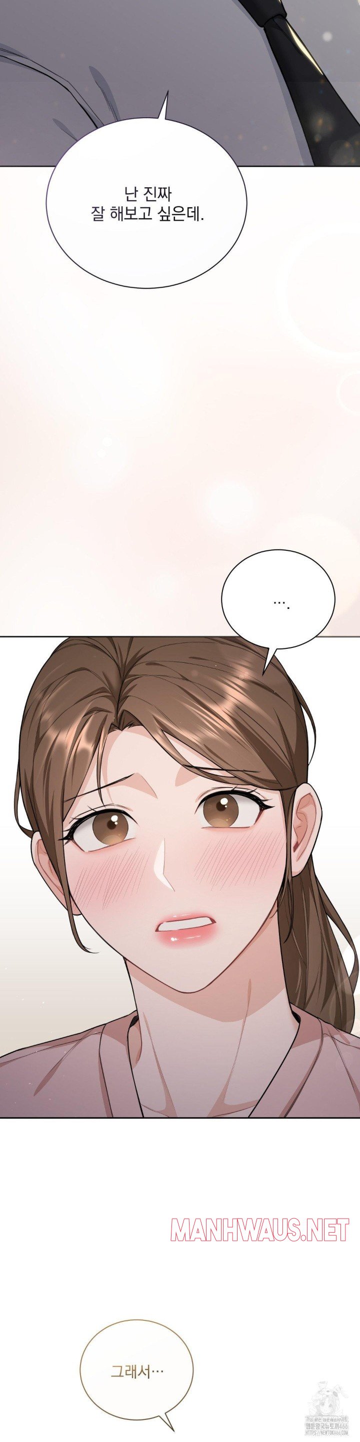 A Boss Who is So Kind to Me Raw - Chapter 9 Page 43