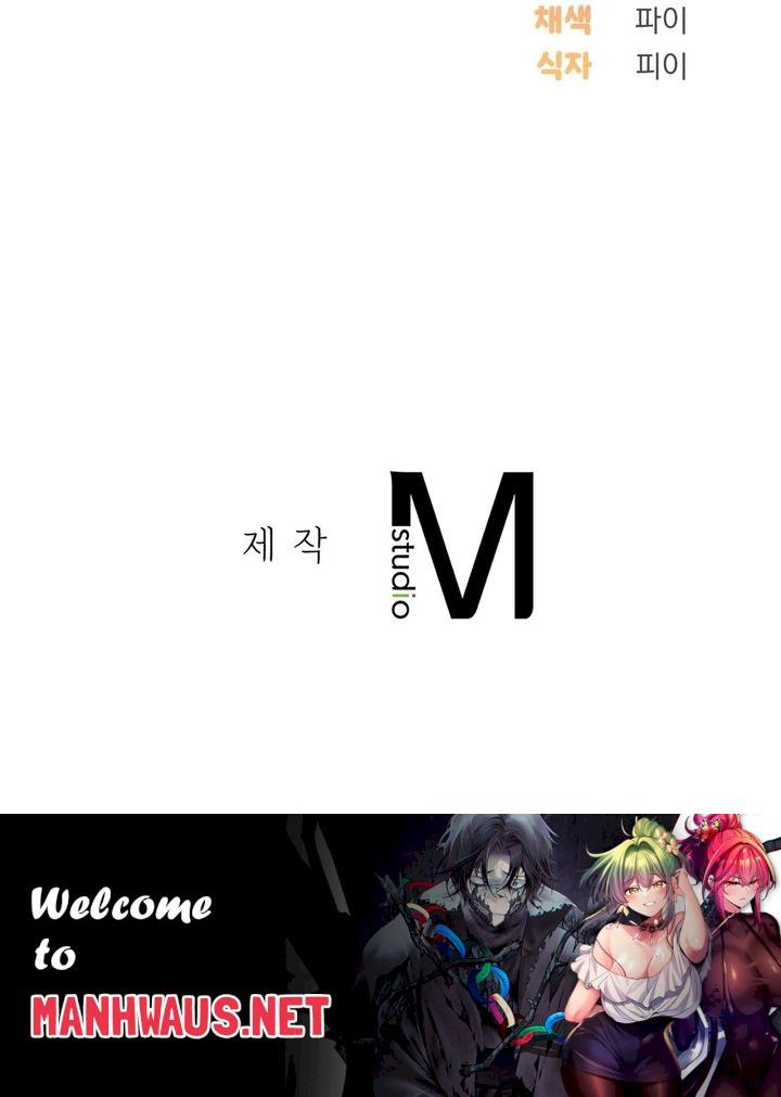 PC Cafe Goddess - Chapter 4 Page 33