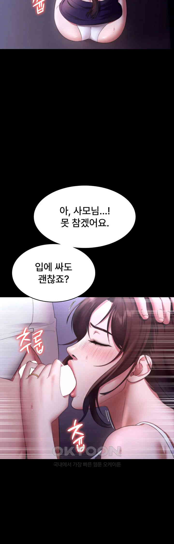 The Chairman’s Wife Raw - Chapter 19 Page 19