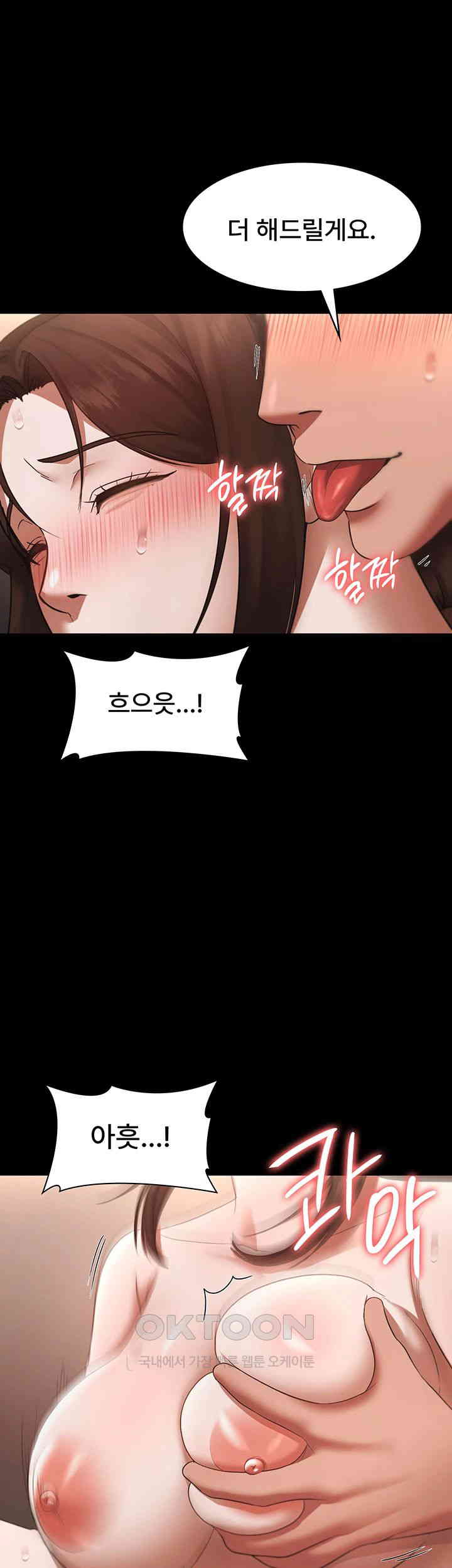 The Chairman’s Wife Raw - Chapter 24 Page 26