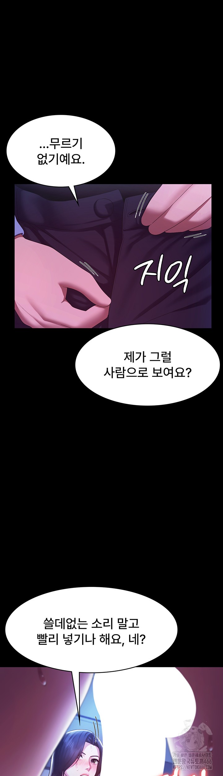 The Chairman’s Wife Raw - Chapter 36 Page 26