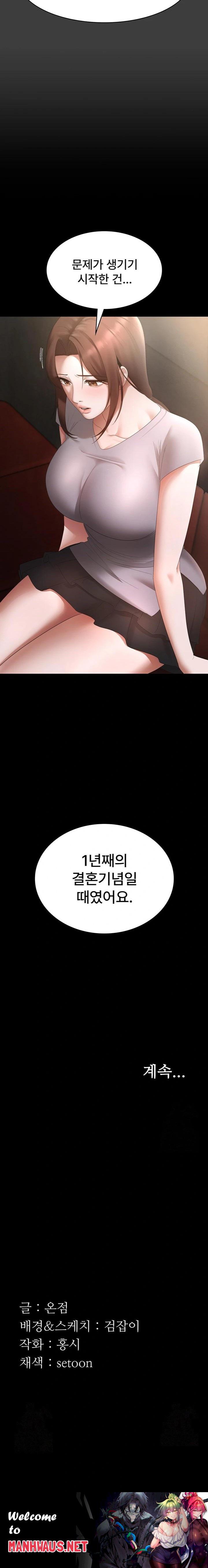 The Chairman’s Wife Raw - Chapter 42 Page 23