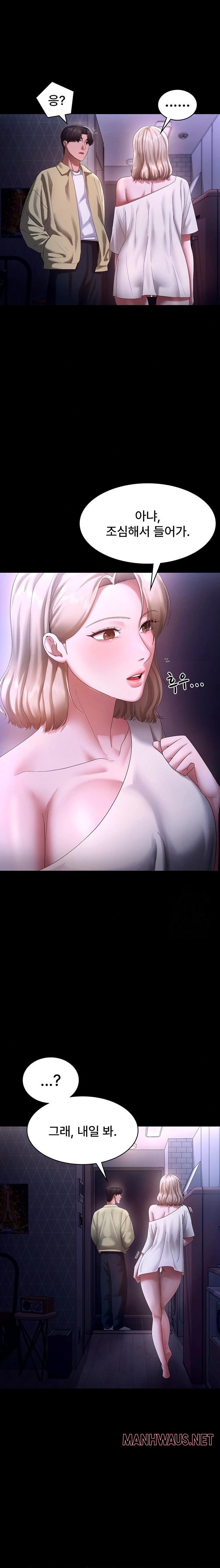 The Chairman’s Wife Raw - Chapter 49 Page 12