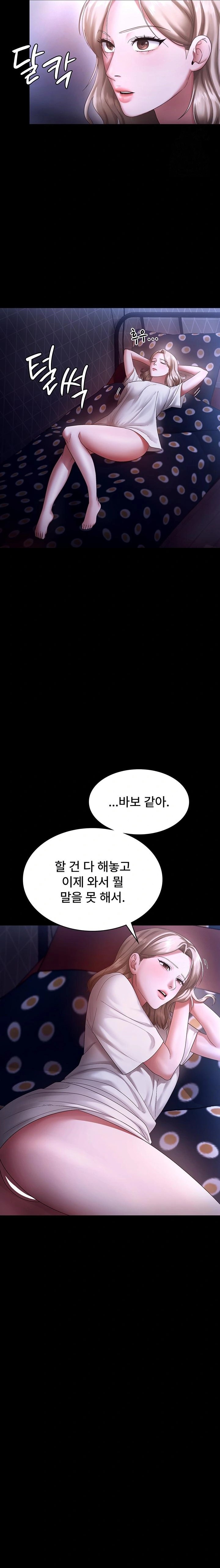 The Chairman’s Wife Raw - Chapter 49 Page 13