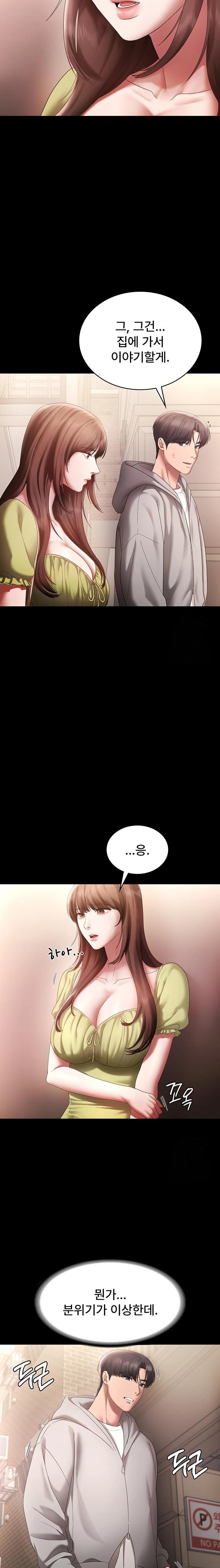 The Chairman’s Wife Raw - Chapter 49 Page 17