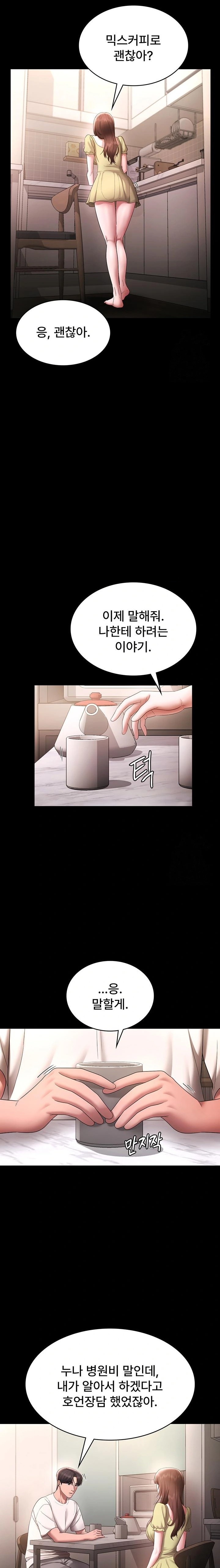 The Chairman’s Wife Raw - Chapter 49 Page 19