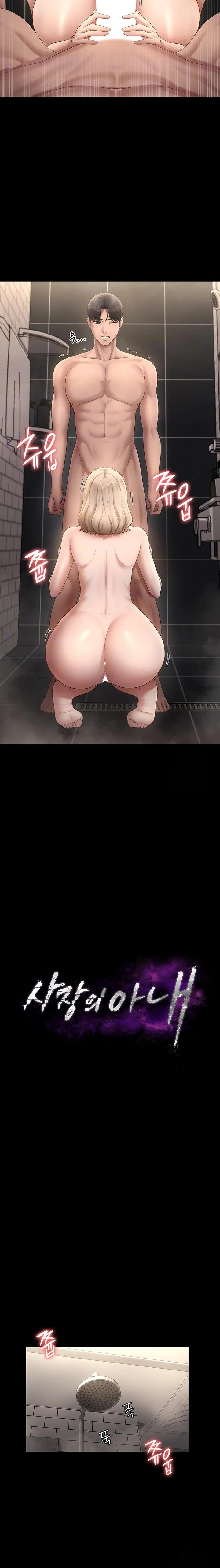 The Chairman’s Wife Raw - Chapter 49 Page 2