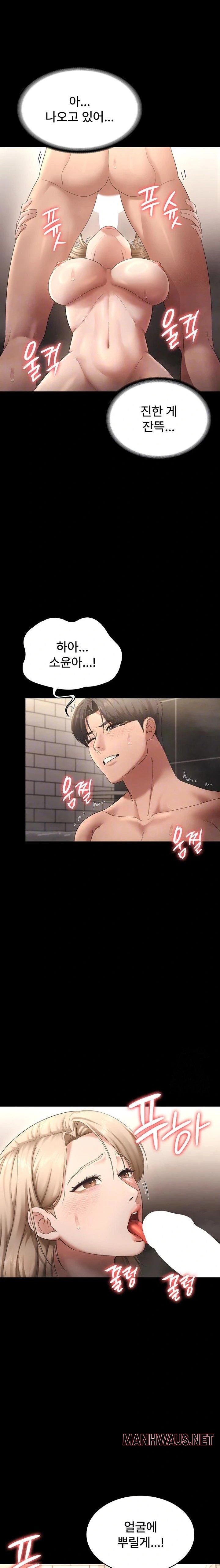 The Chairman’s Wife Raw - Chapter 49 Page 6