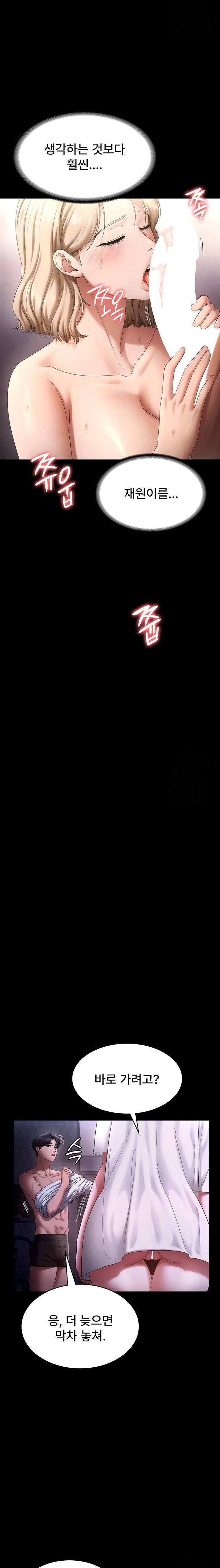 The Chairman’s Wife Raw - Chapter 49 Page 9