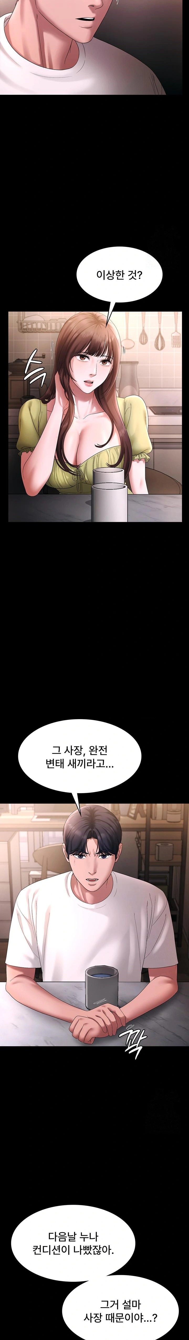 The Chairman’s Wife Raw - Chapter 50 Page 10