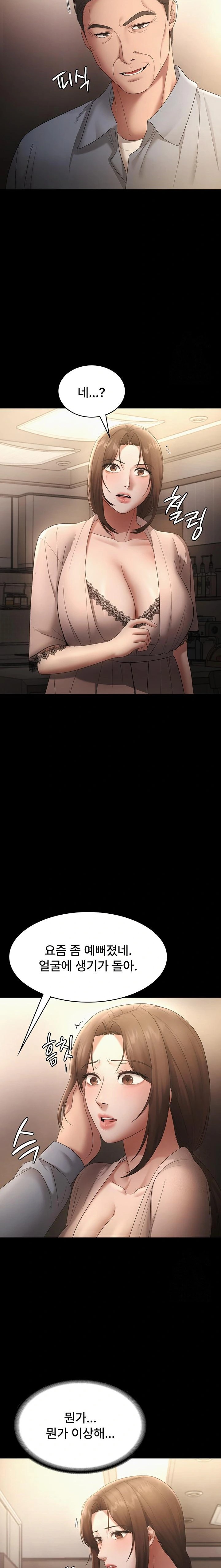 The Chairman’s Wife Raw - Chapter 50 Page 21