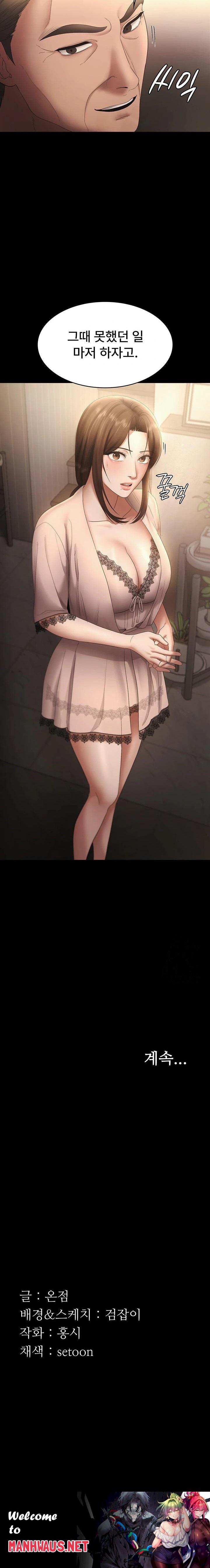 The Chairman’s Wife Raw - Chapter 50 Page 23